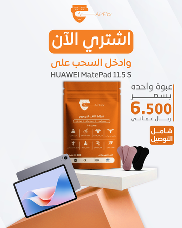 إيرفليكس | لصقات الأنف للكبار 😍🧡