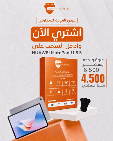 إيرفليكس | لصقات الأنف للكبار 😍🧡